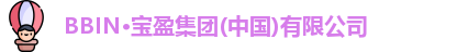 BBIN宝盈
